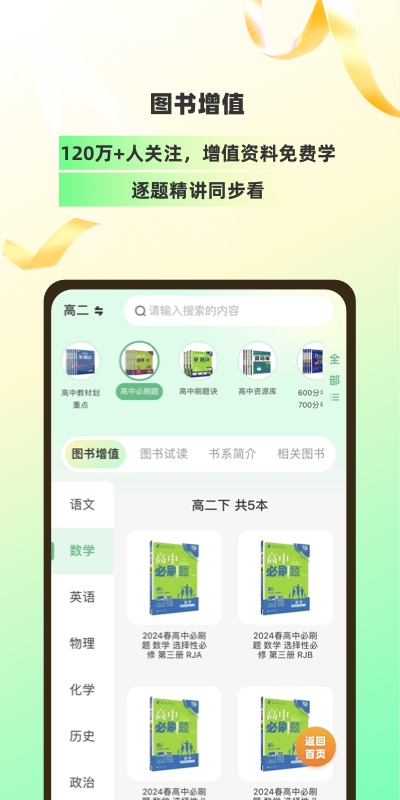 包学习截图