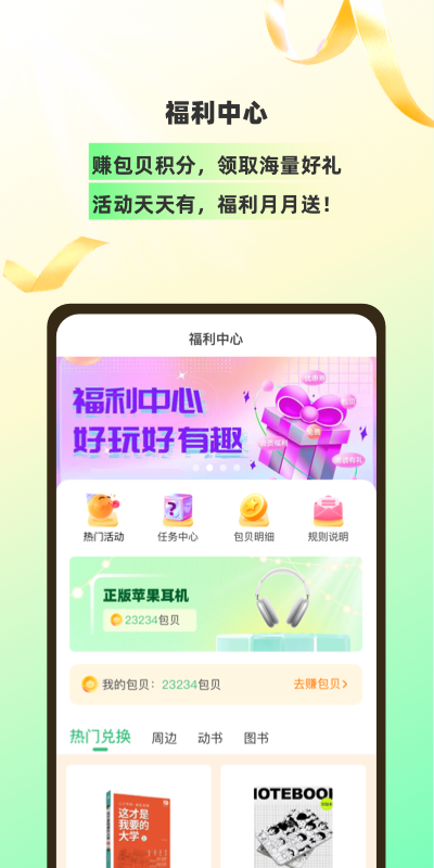 包学习截图