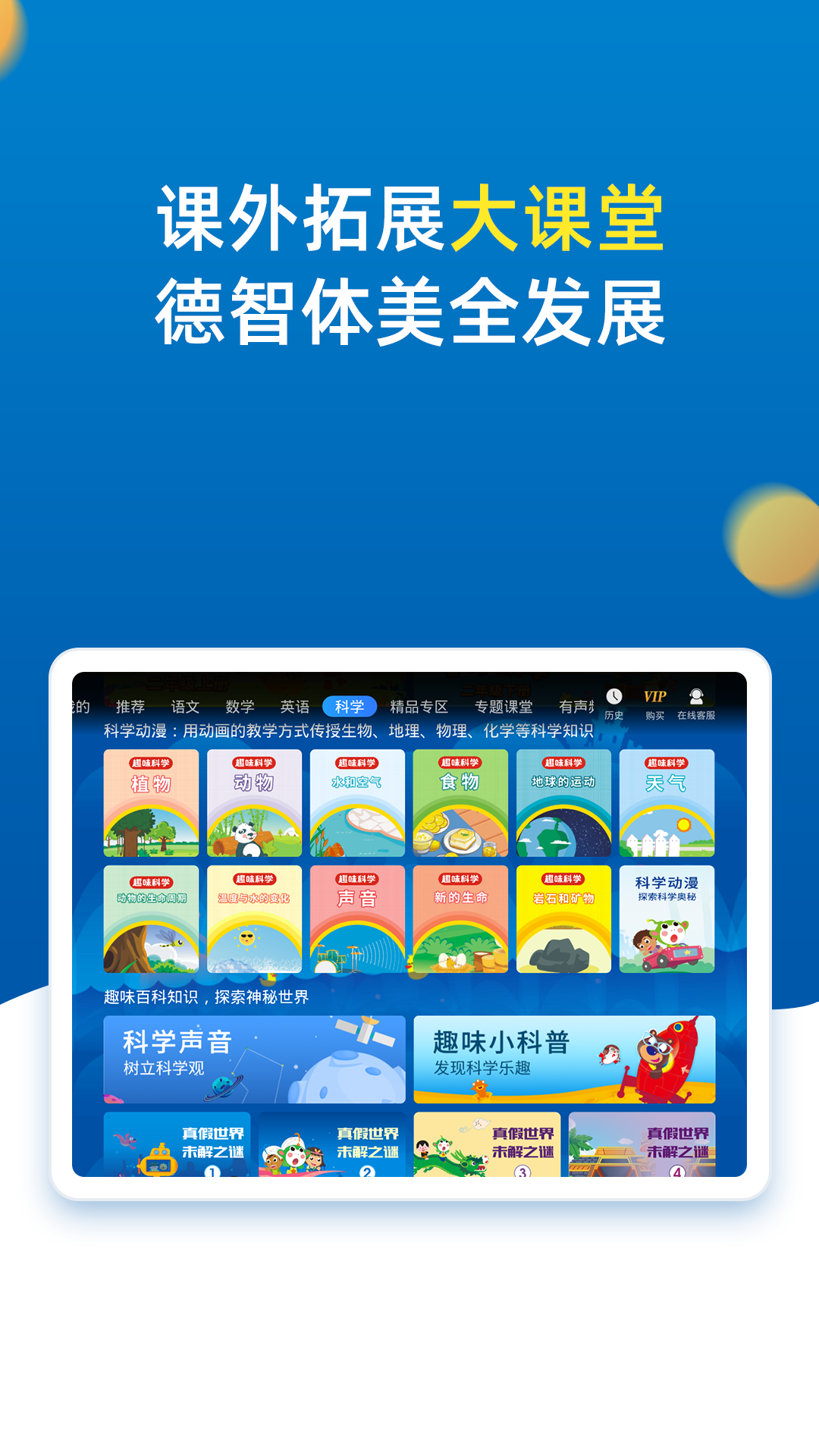 小学同步二年级截图