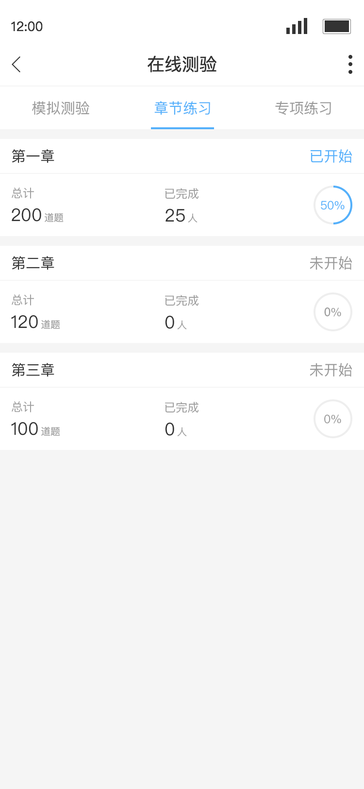 Q学友截图