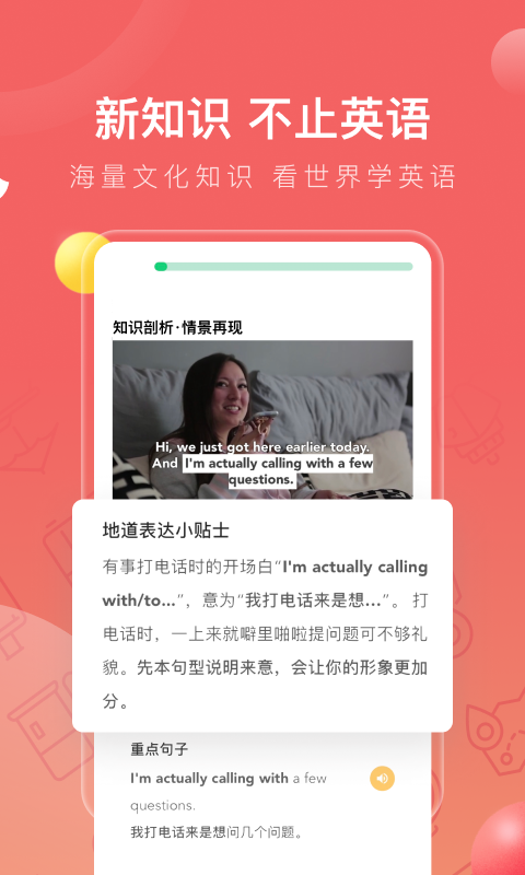 番茄英语截图