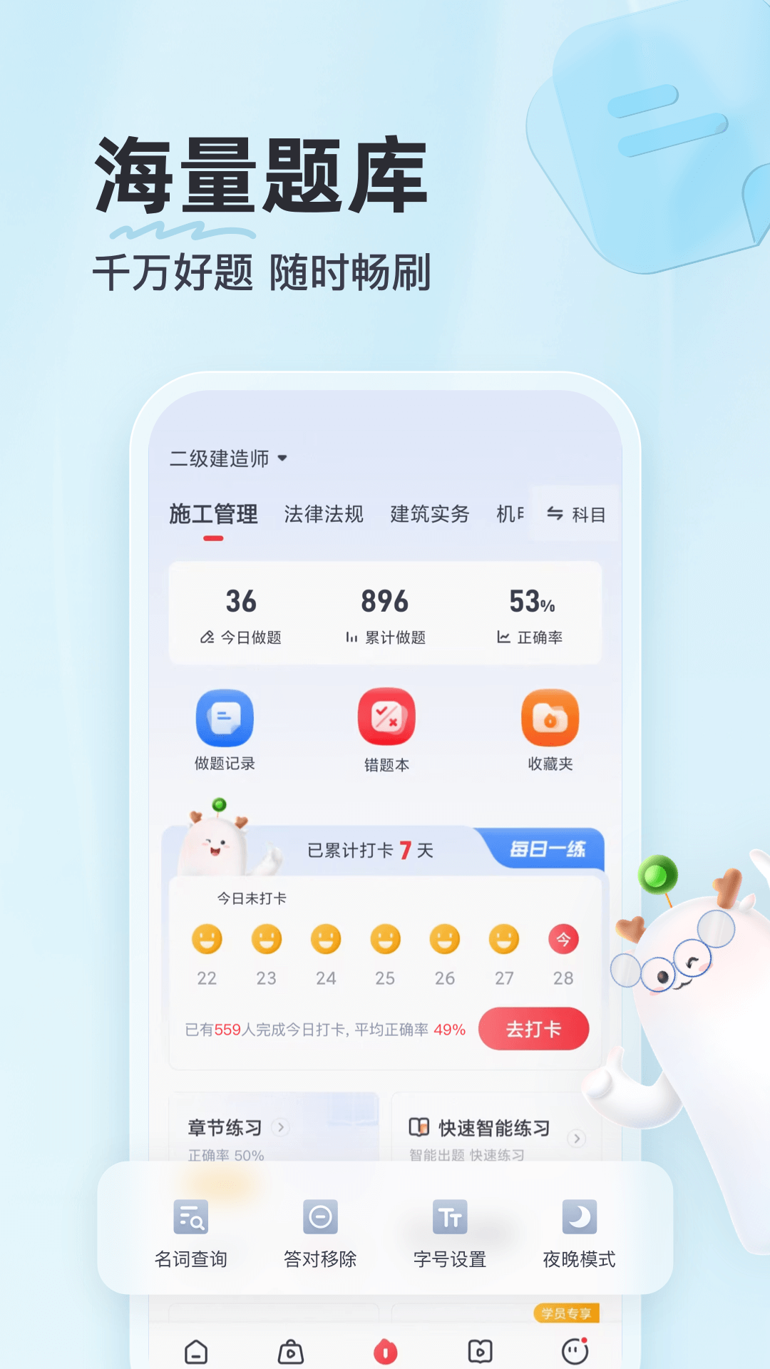 优路教育截图