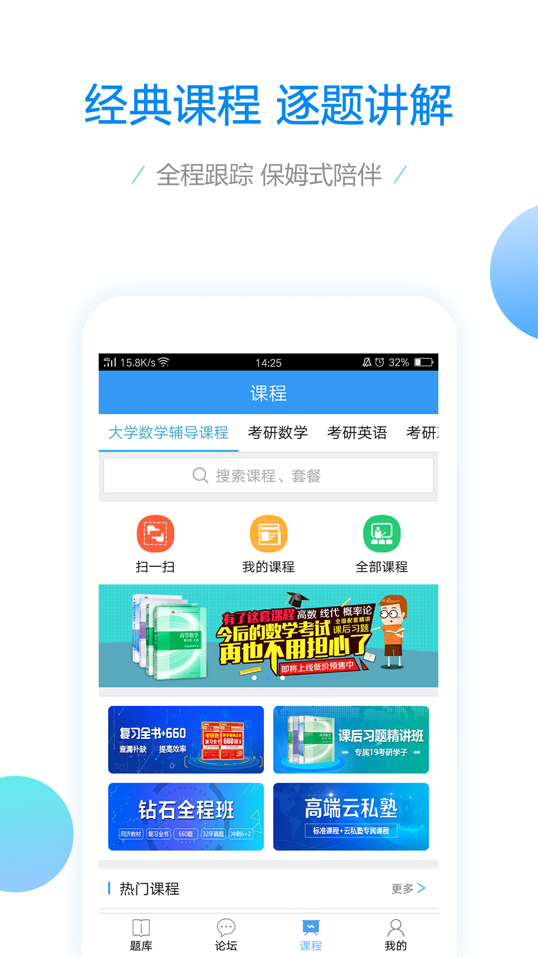 大学数学截图