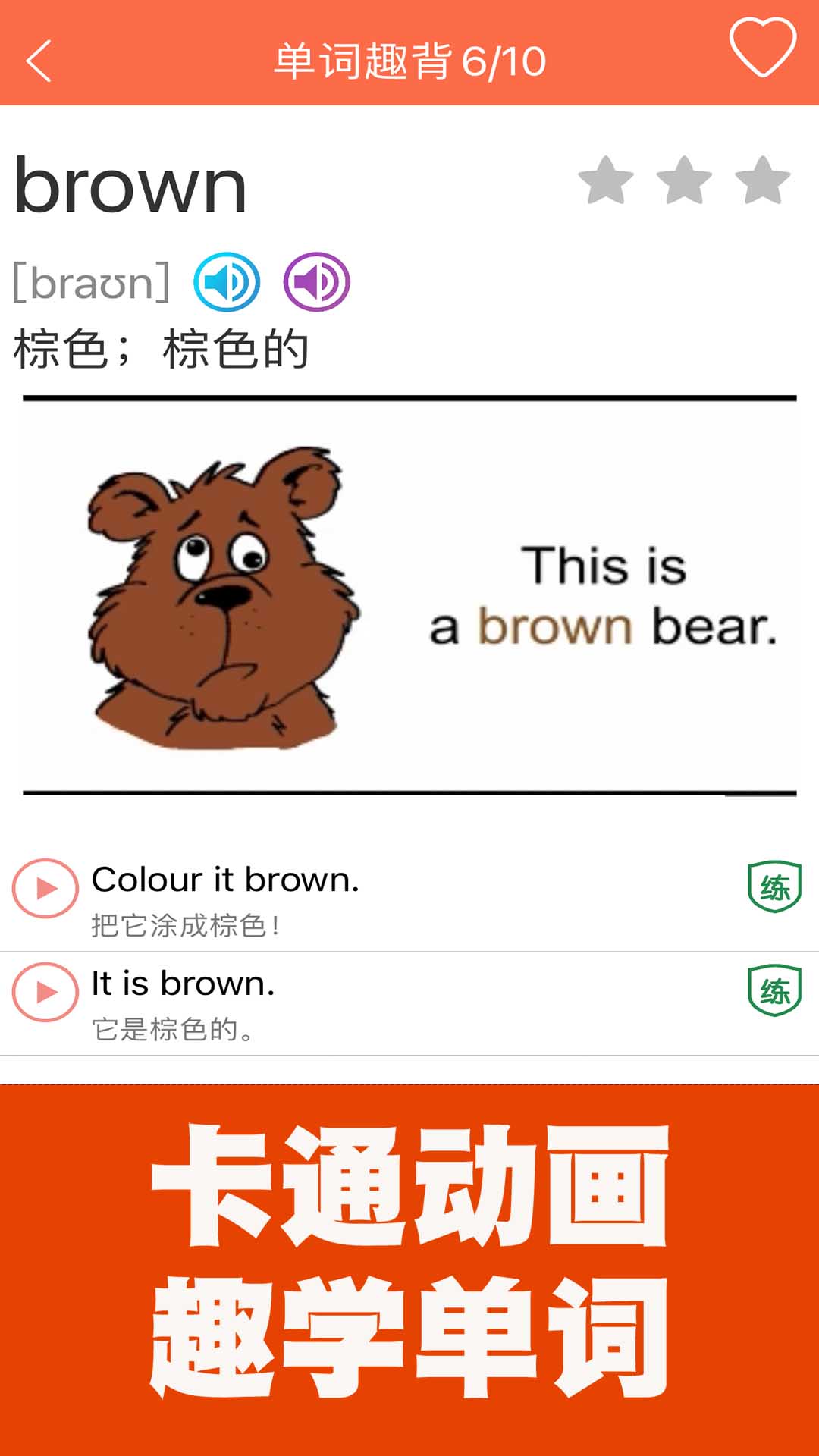 小学英语同步课堂截图