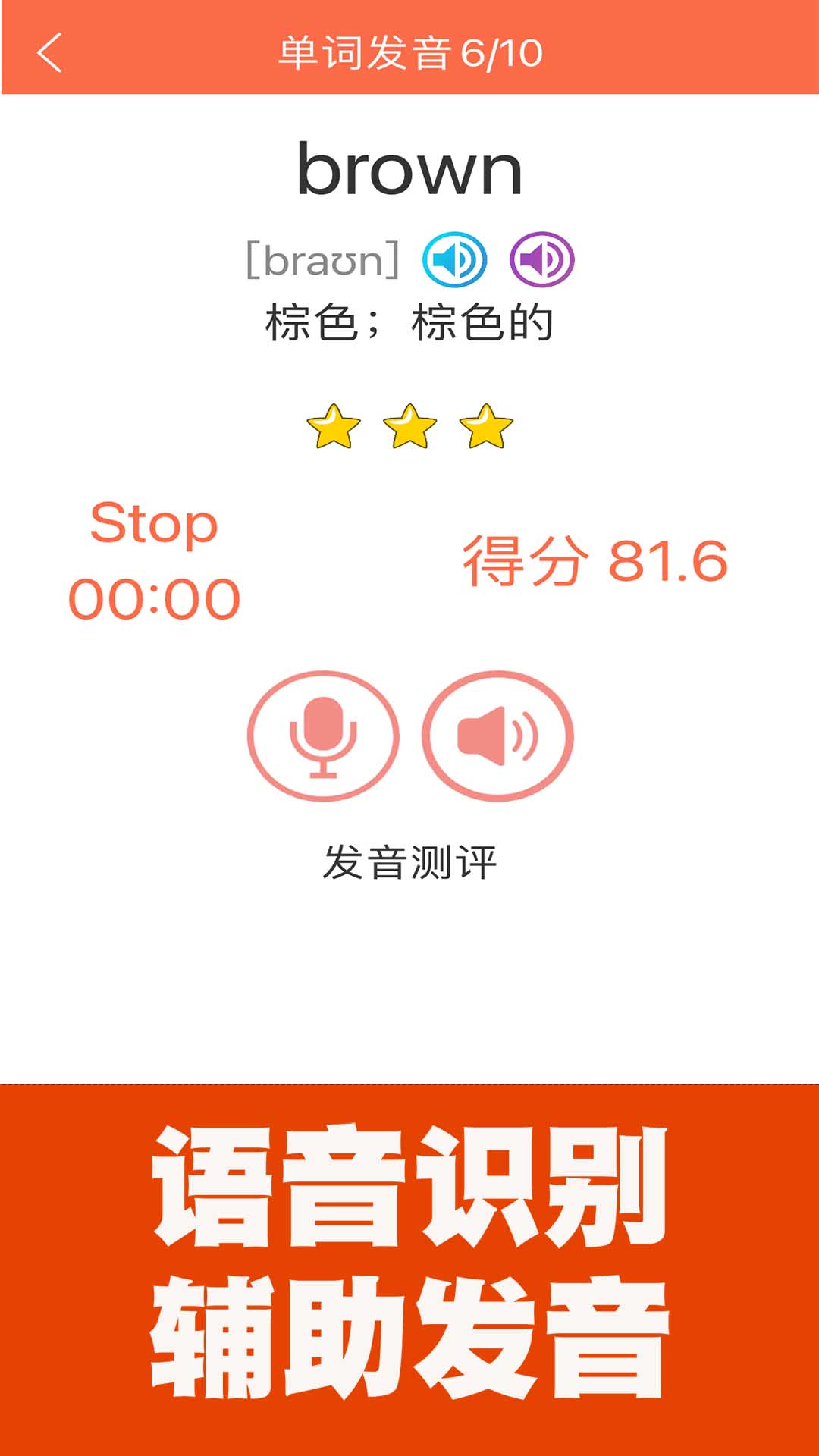 小学英语同步课堂截图