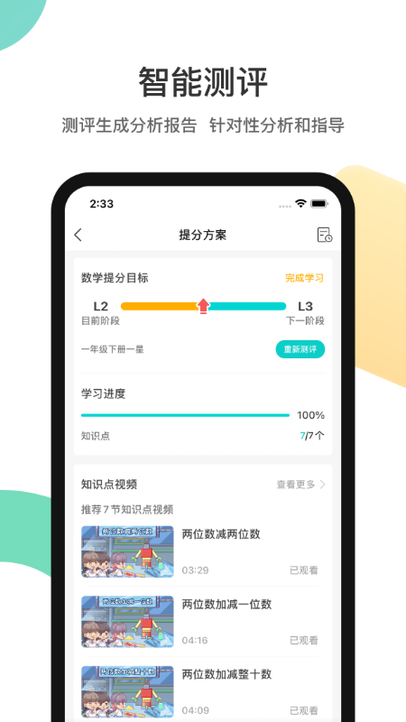 分之道截图