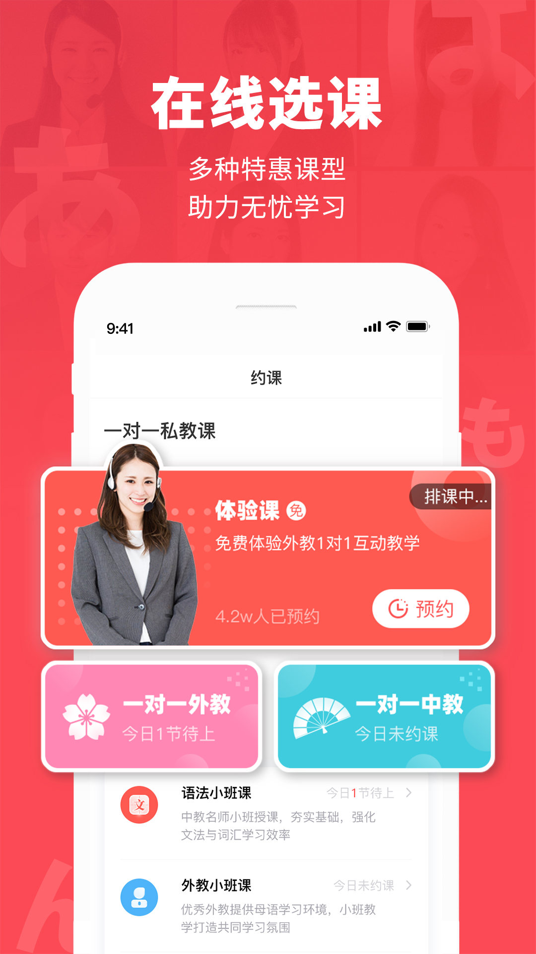 日本村日语截图