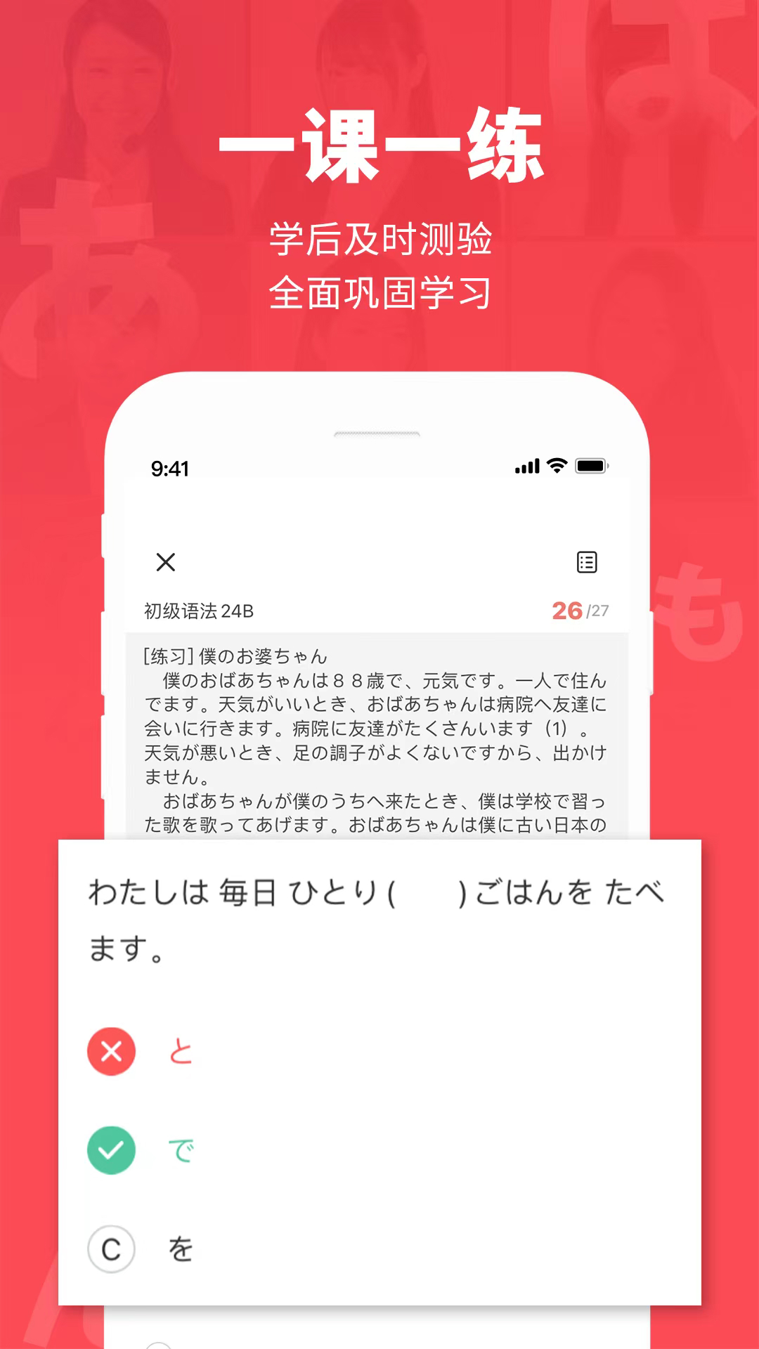 日本村日语截图
