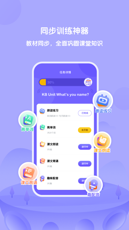 外研U学截图