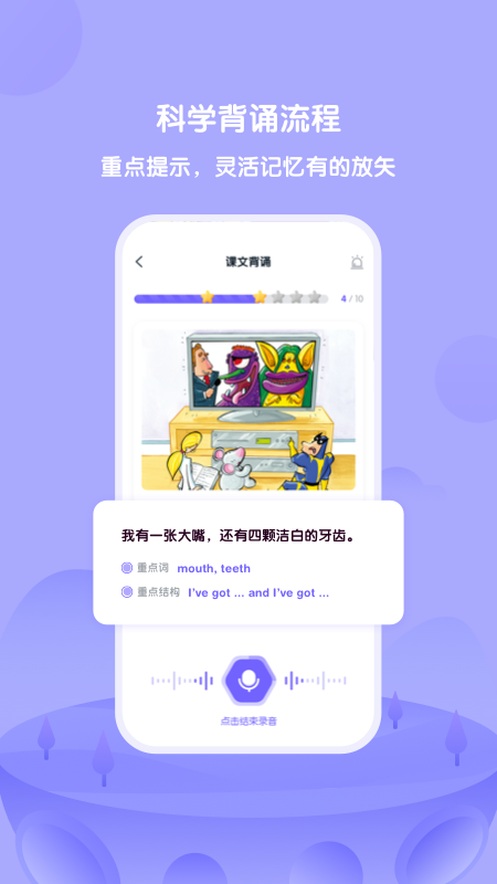 外研U学截图