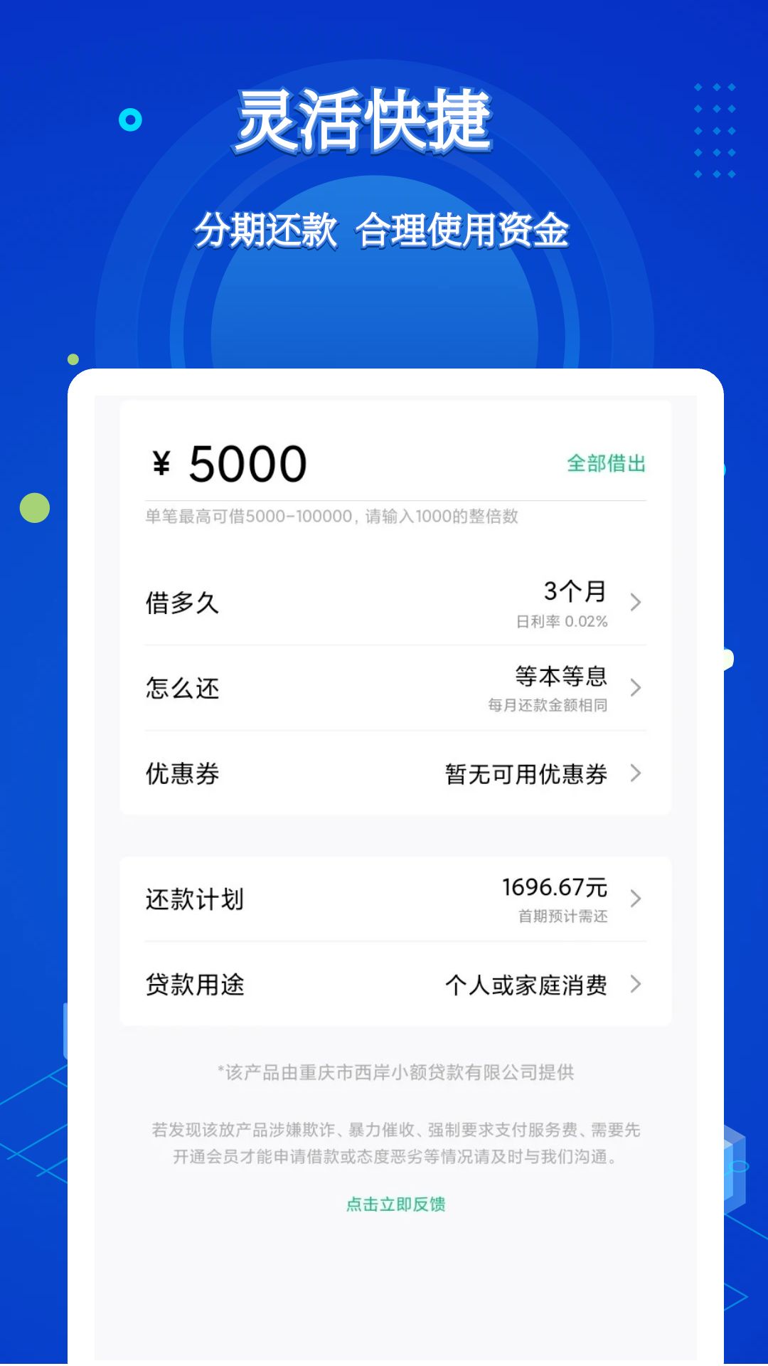 用钱宝截图