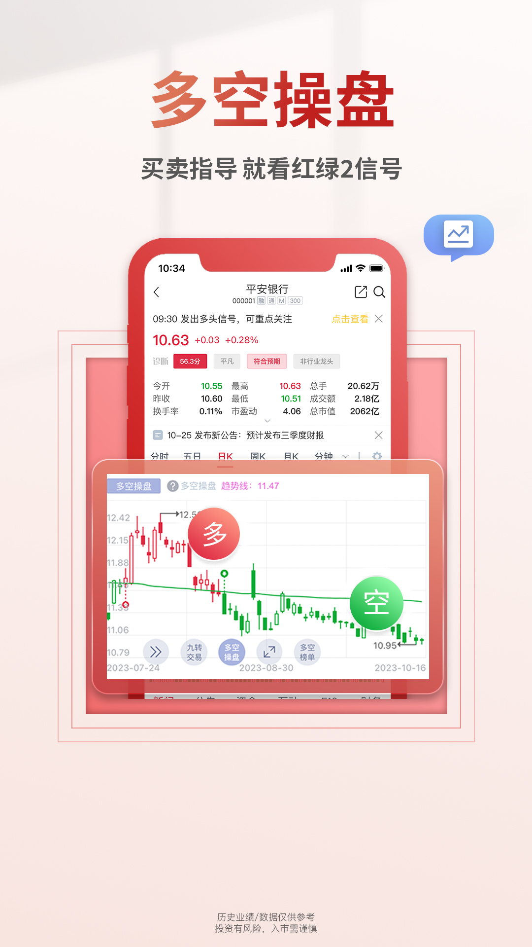慧研优股截图
