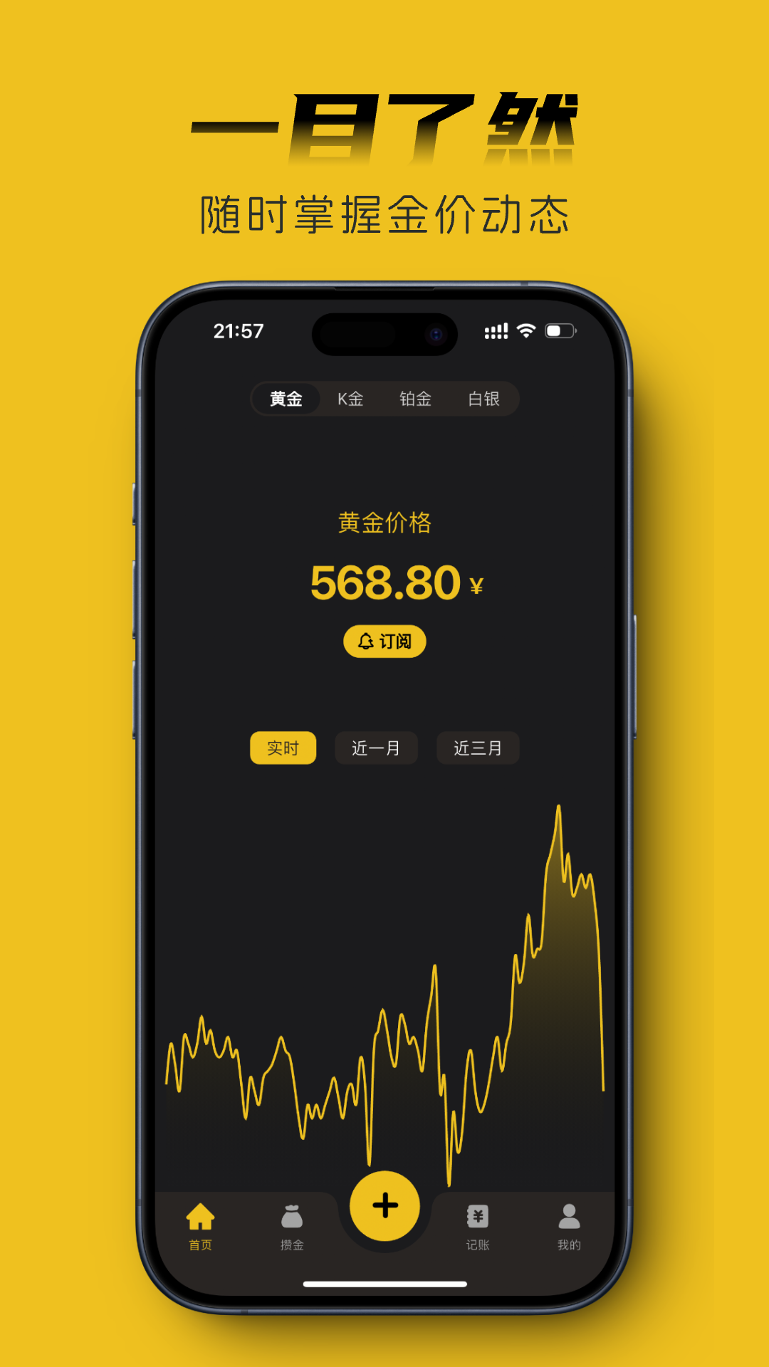 金攒攒截图