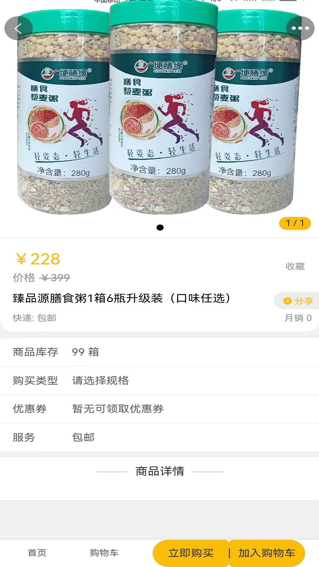 埂膳缘截图