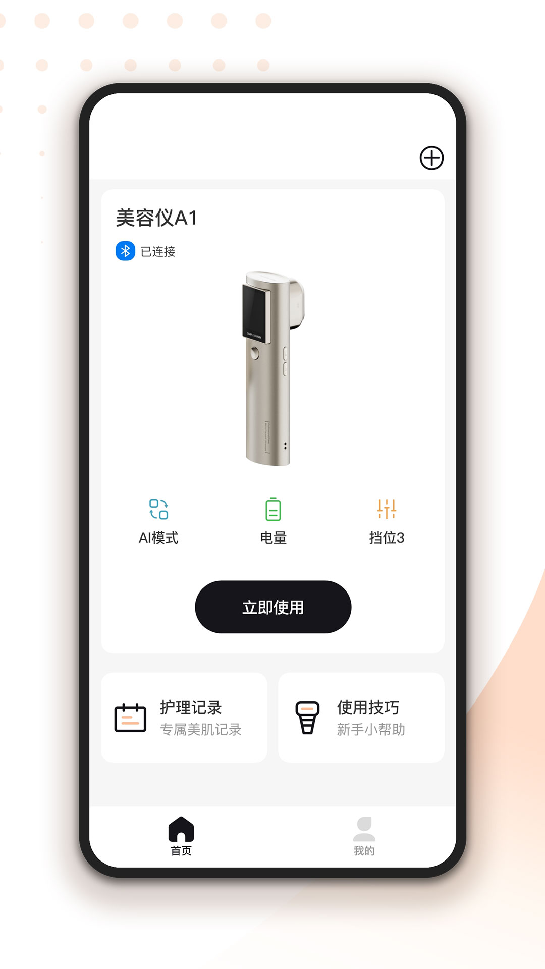 轻成截图