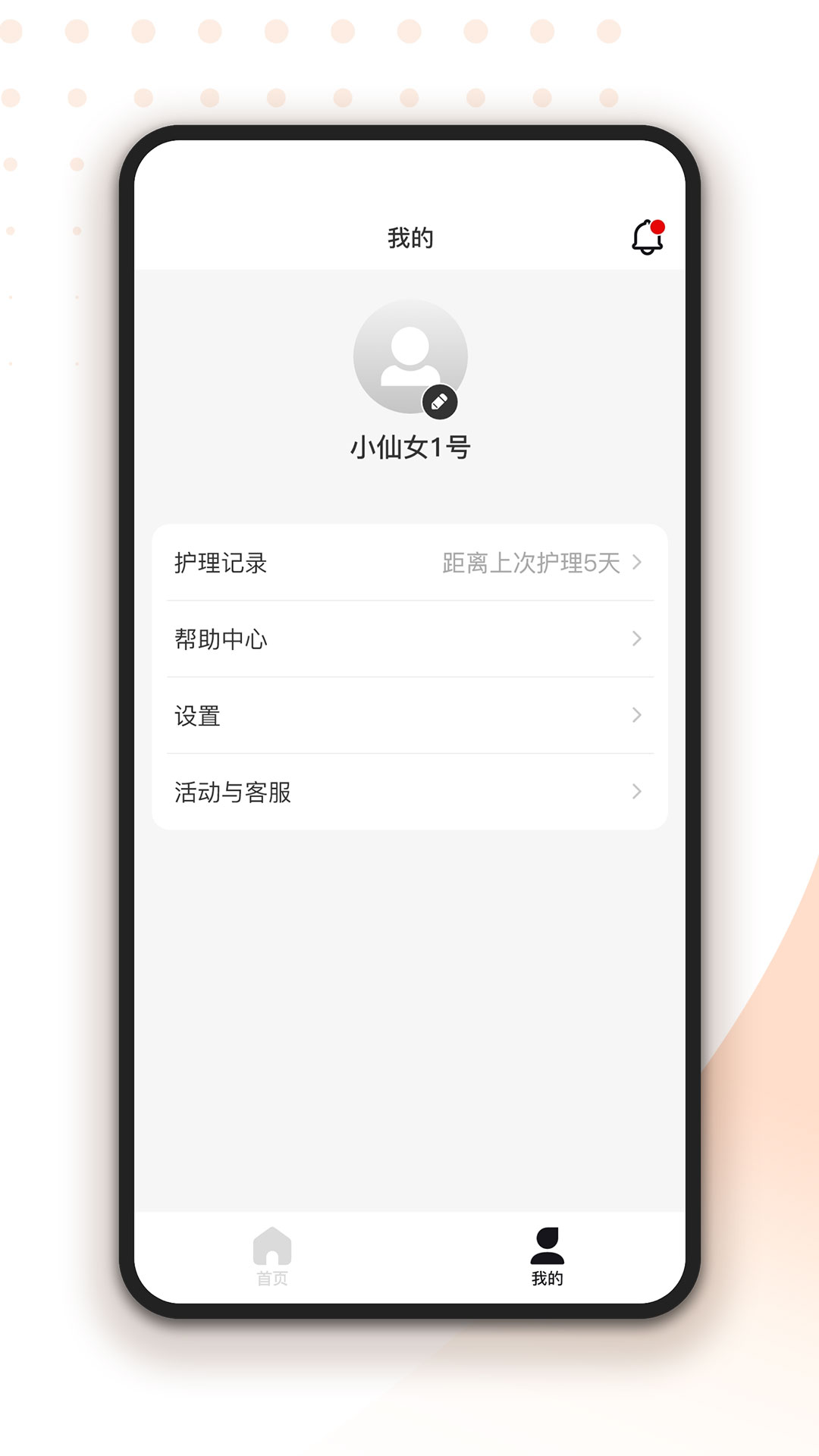 轻成截图