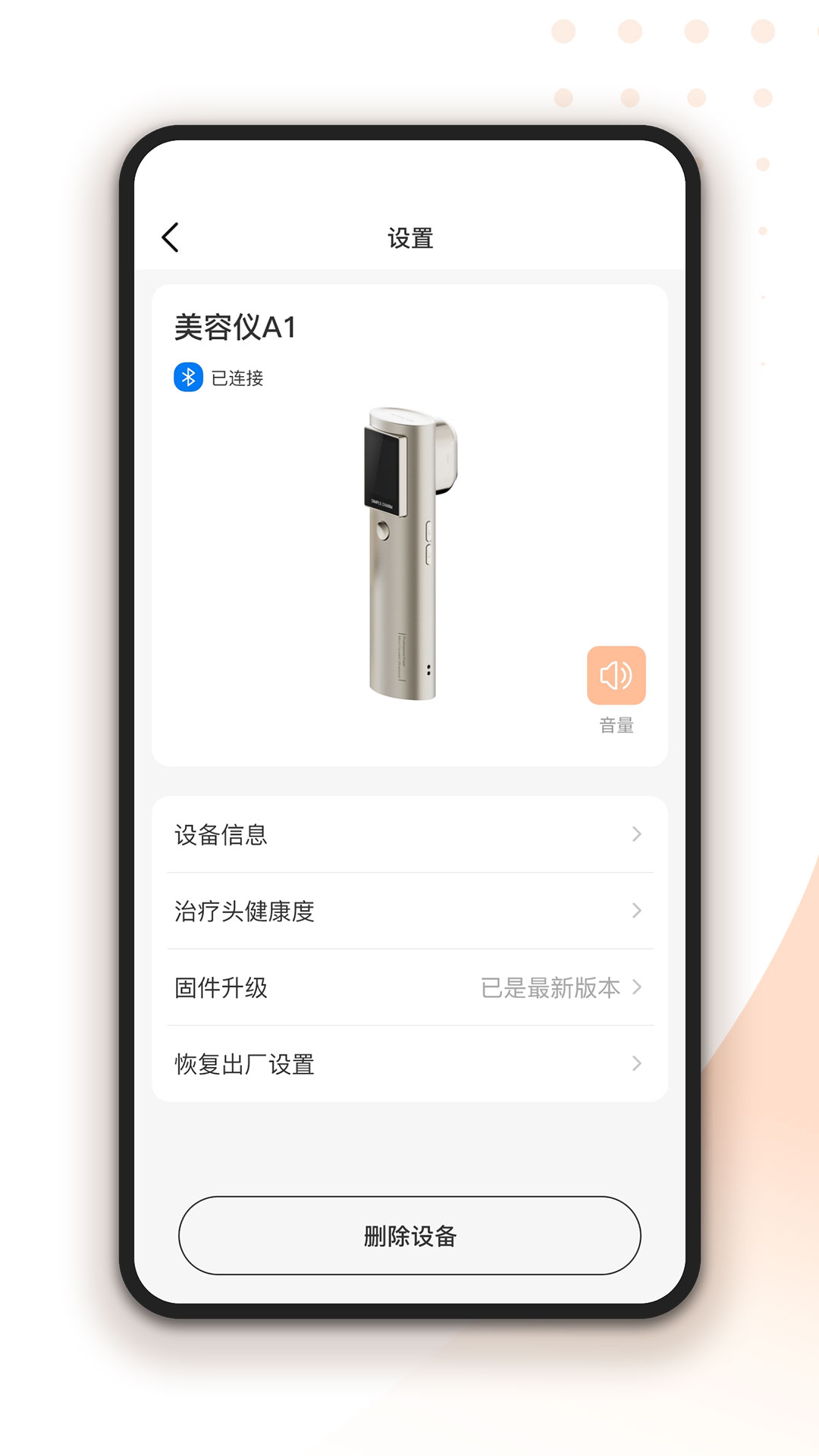 轻成截图