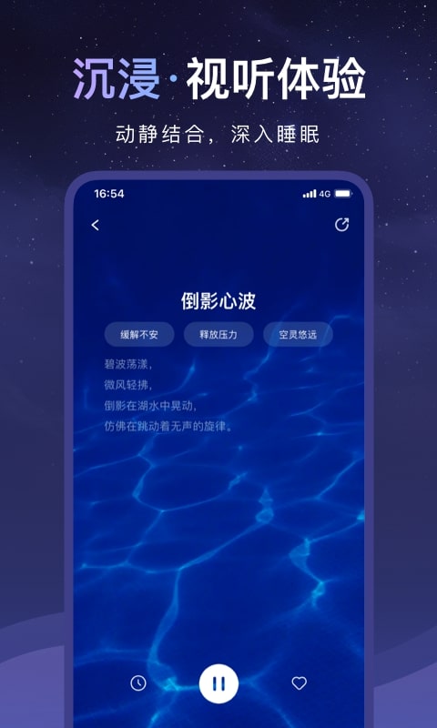 睡眠小乖截图