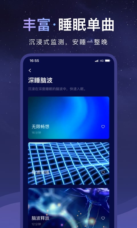 睡眠小乖截图