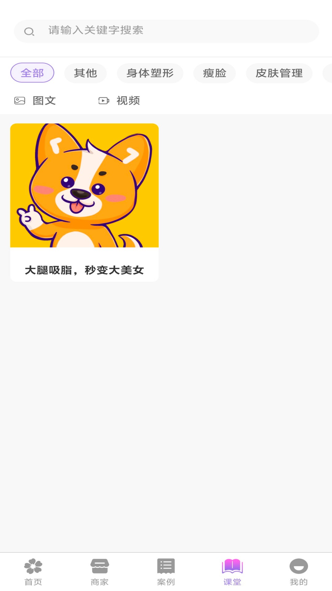 懿宫丽人截图