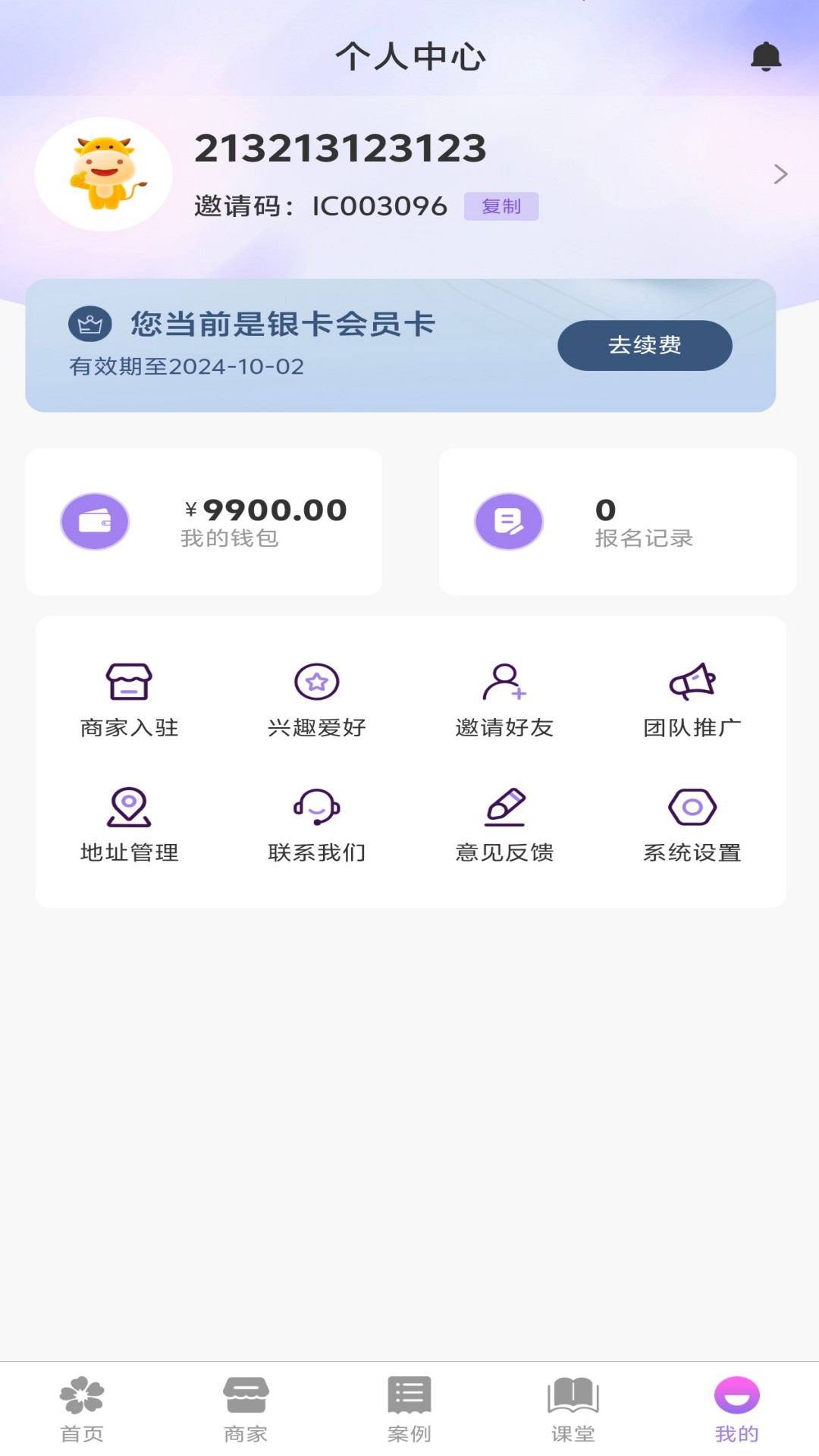 懿宫丽人截图