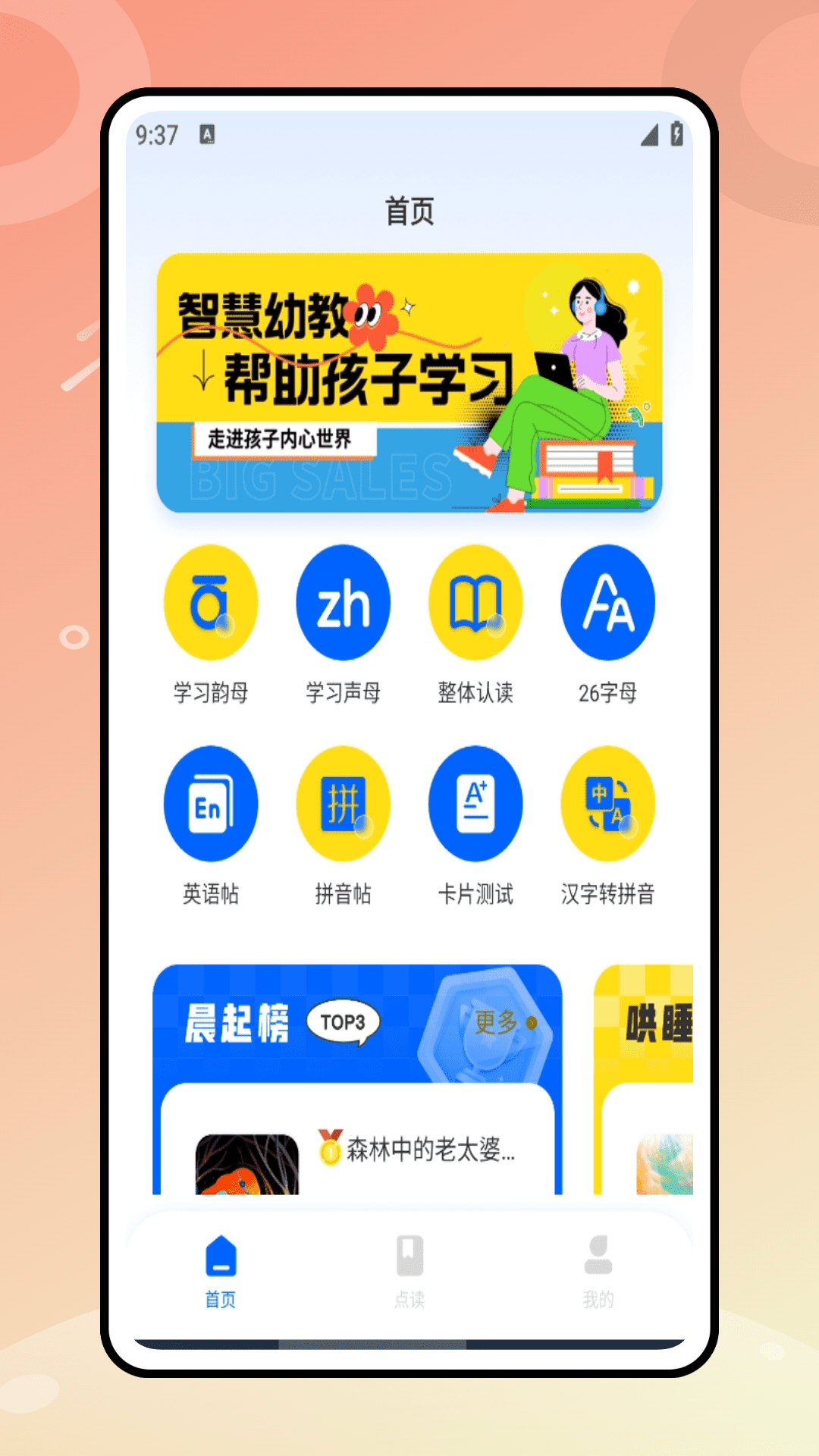 乐学在线截图