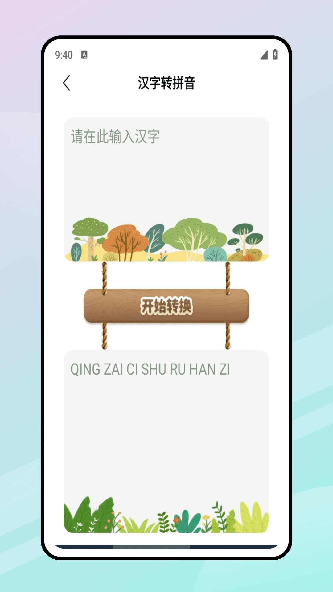 乐学在线截图
