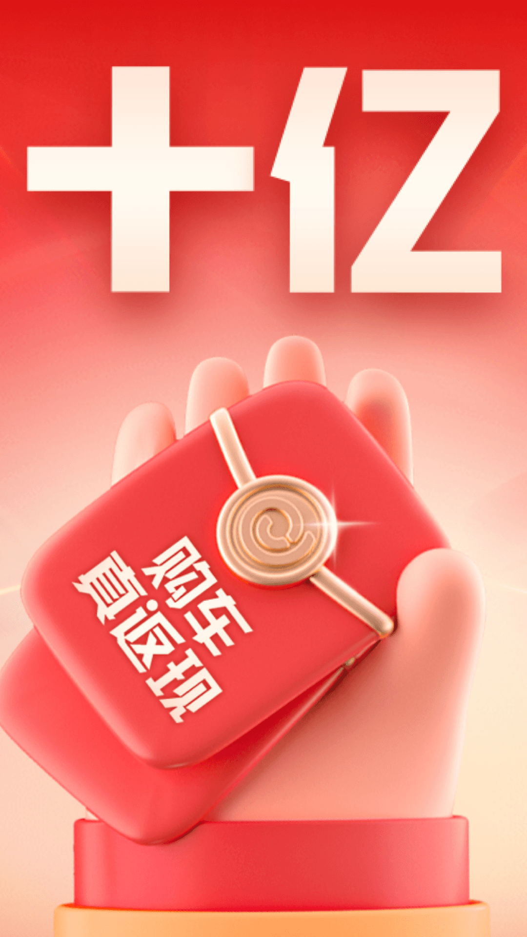 易车截图