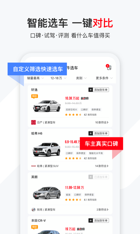有车以后截图