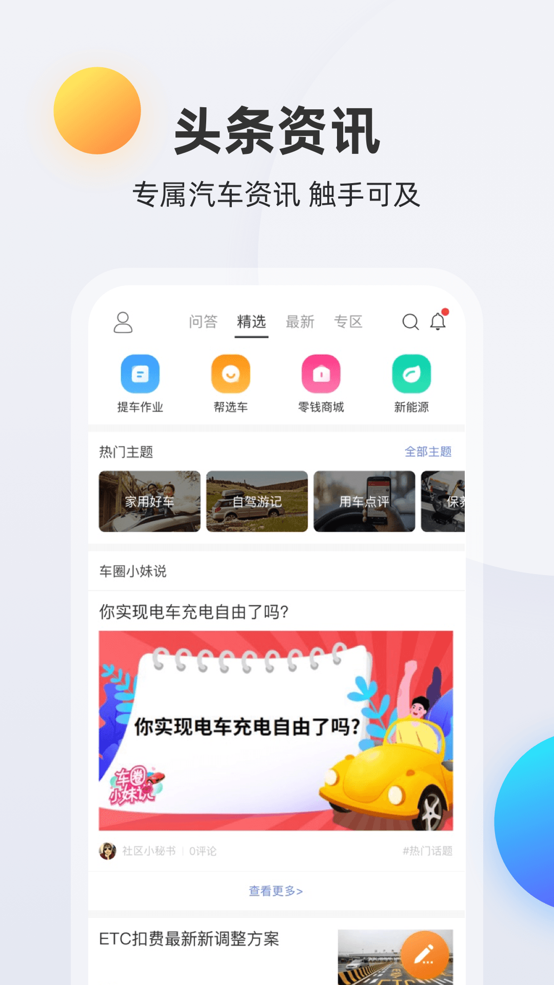 买车宝典截图