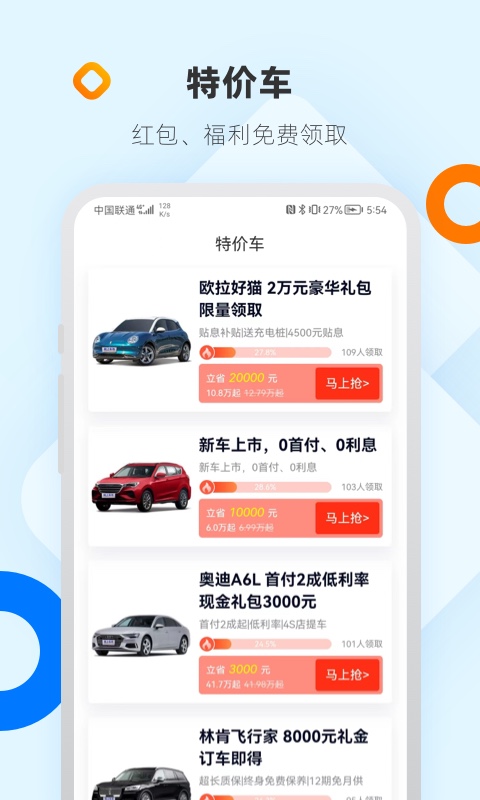网上车市截图
