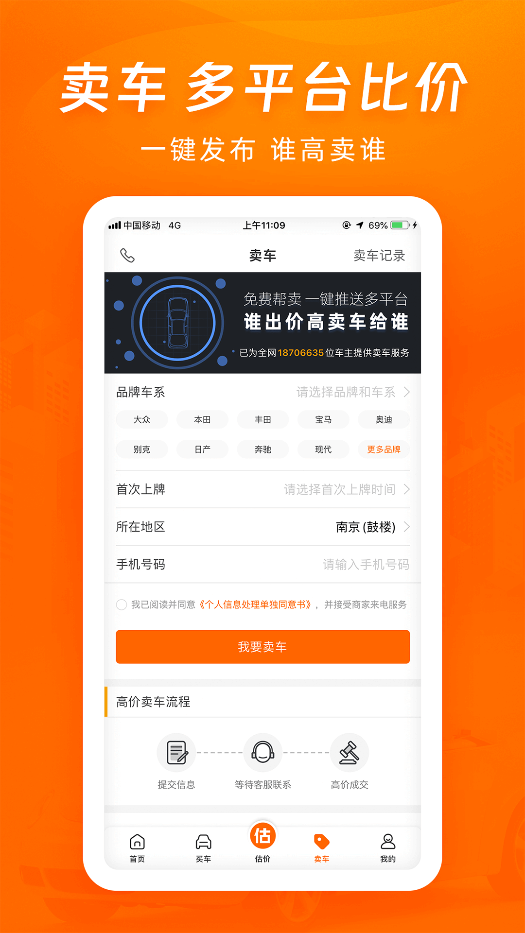 车300二手车截图