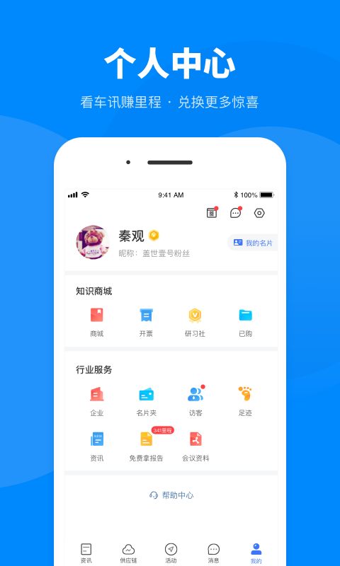 盖世汽车截图