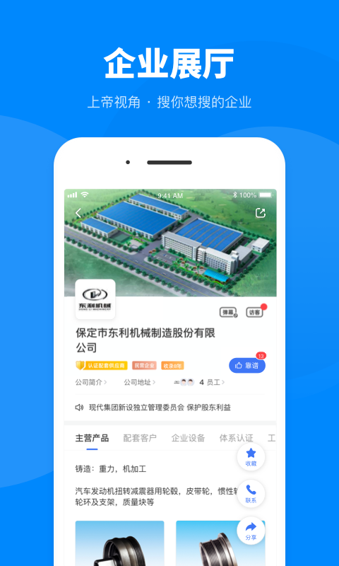 盖世汽车截图