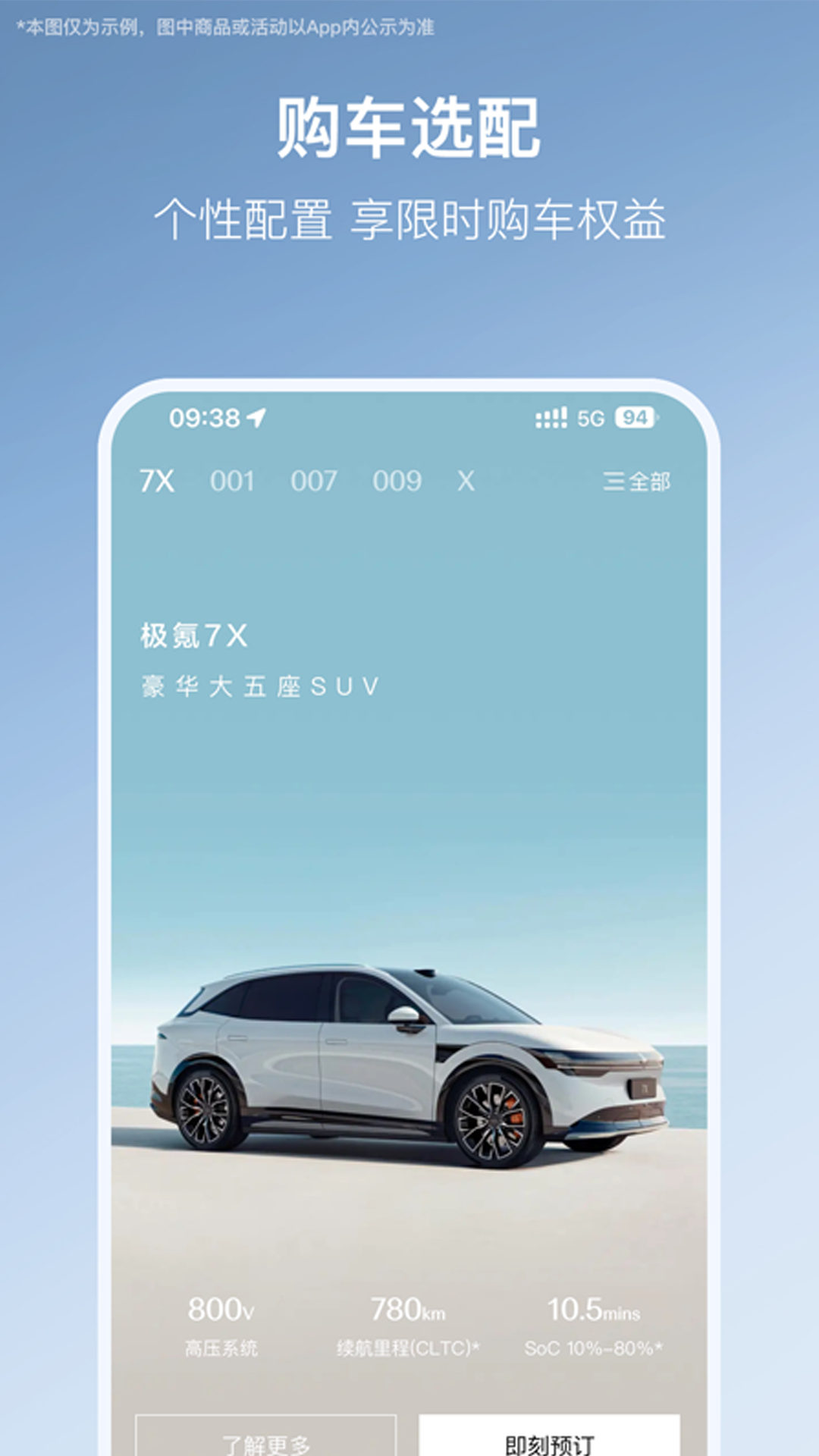 极氪截图