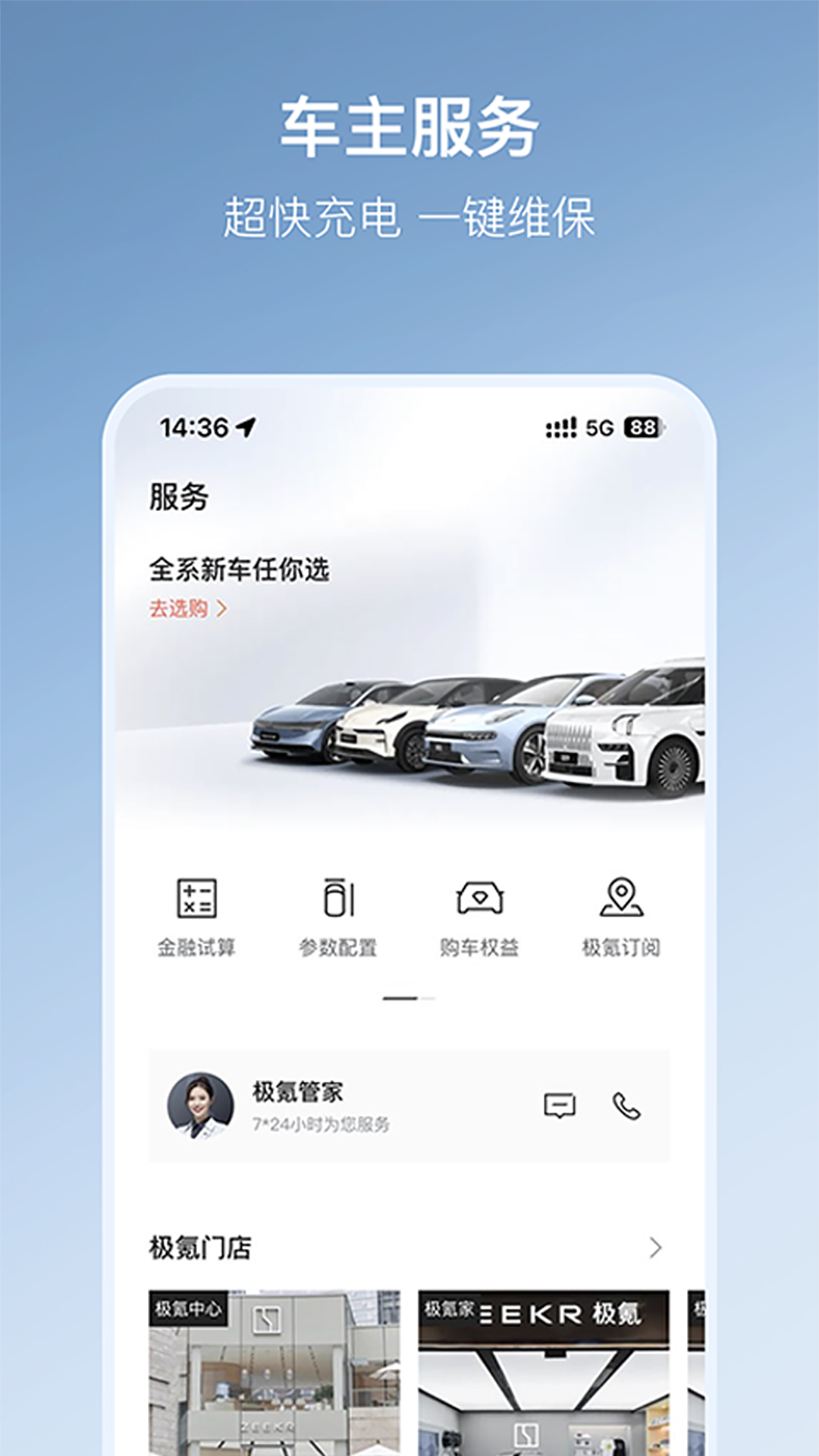 极氪截图