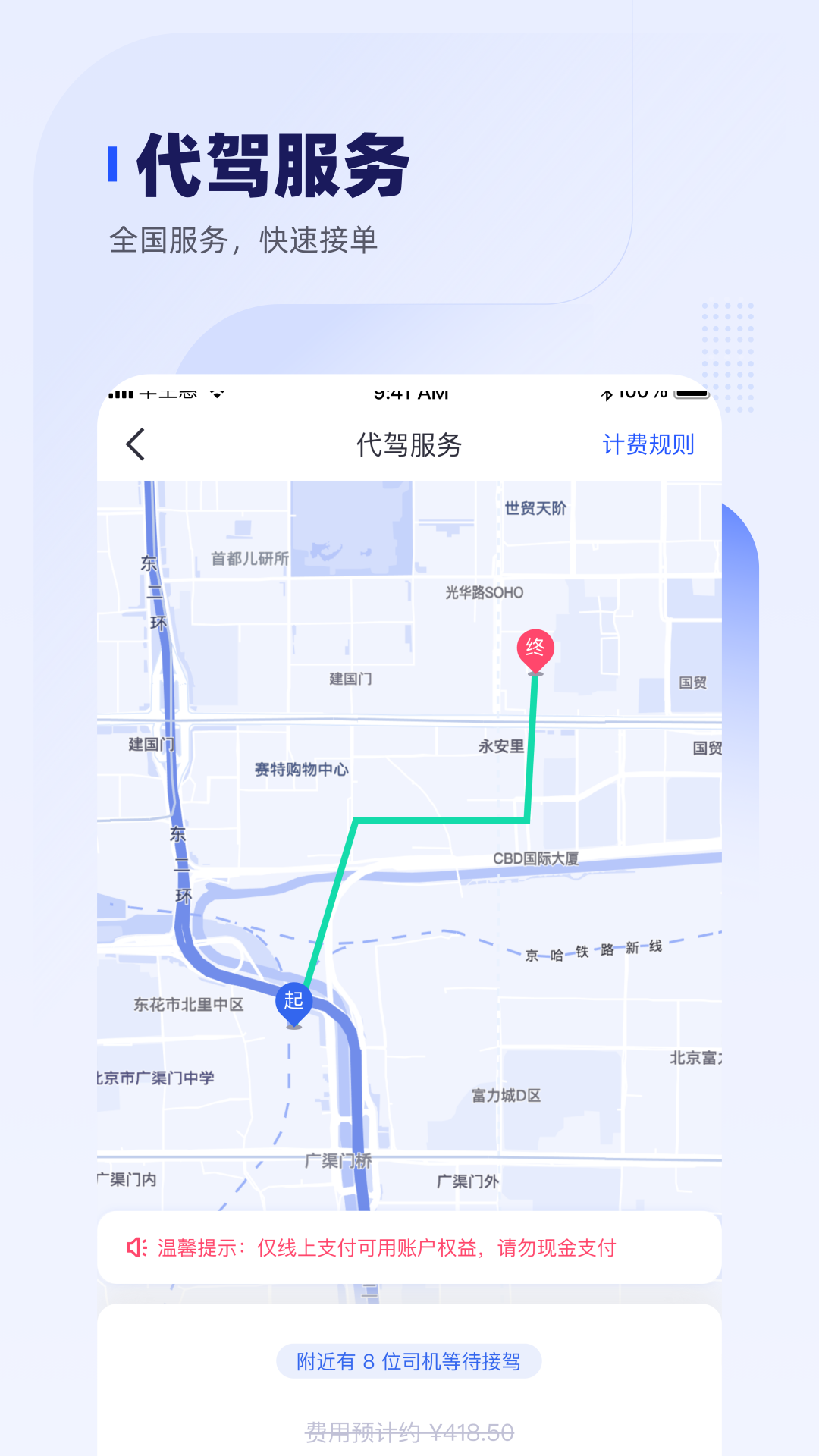 车主惠截图