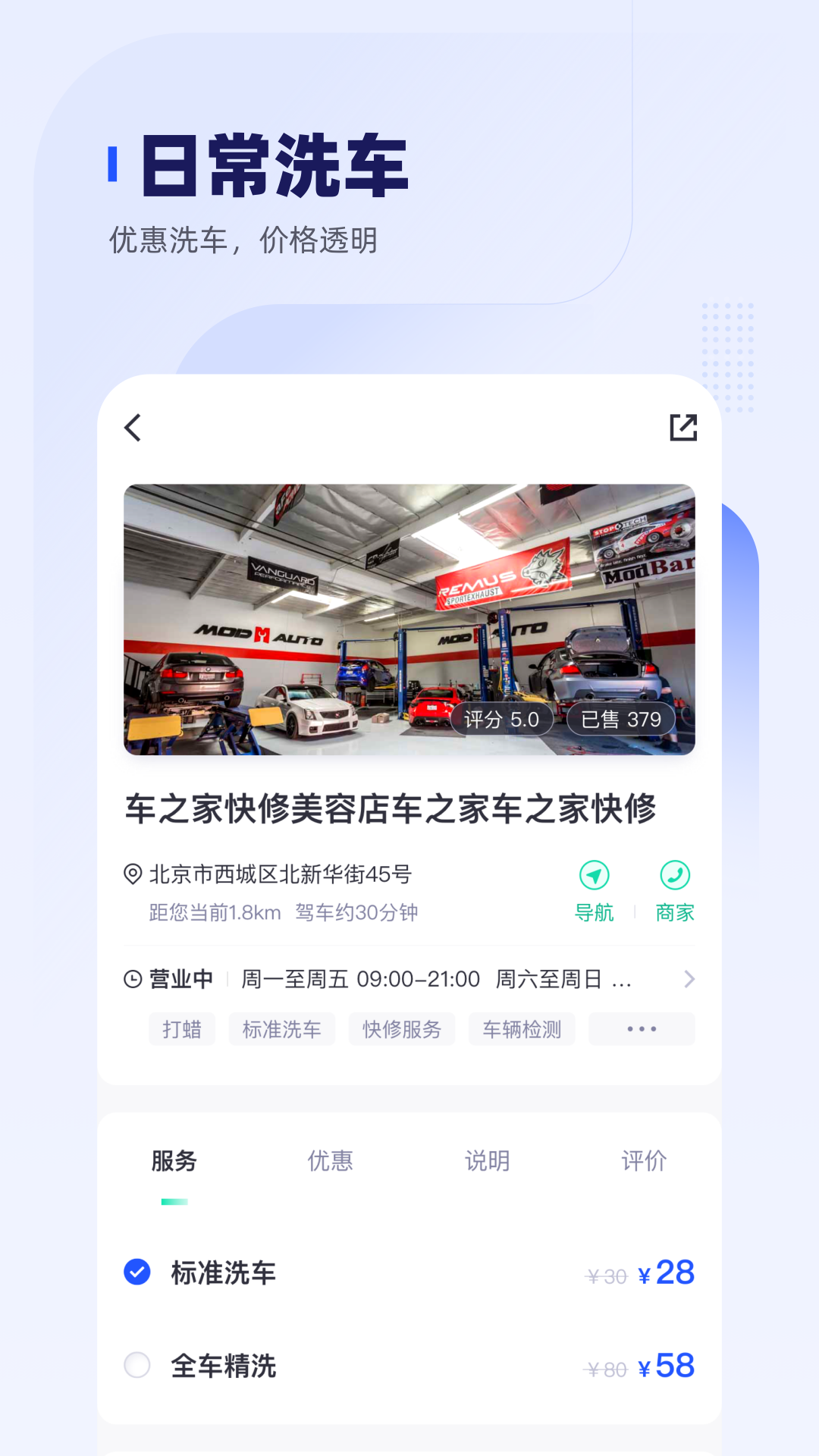 车主惠截图