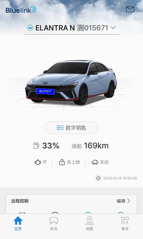 Bluelink截图