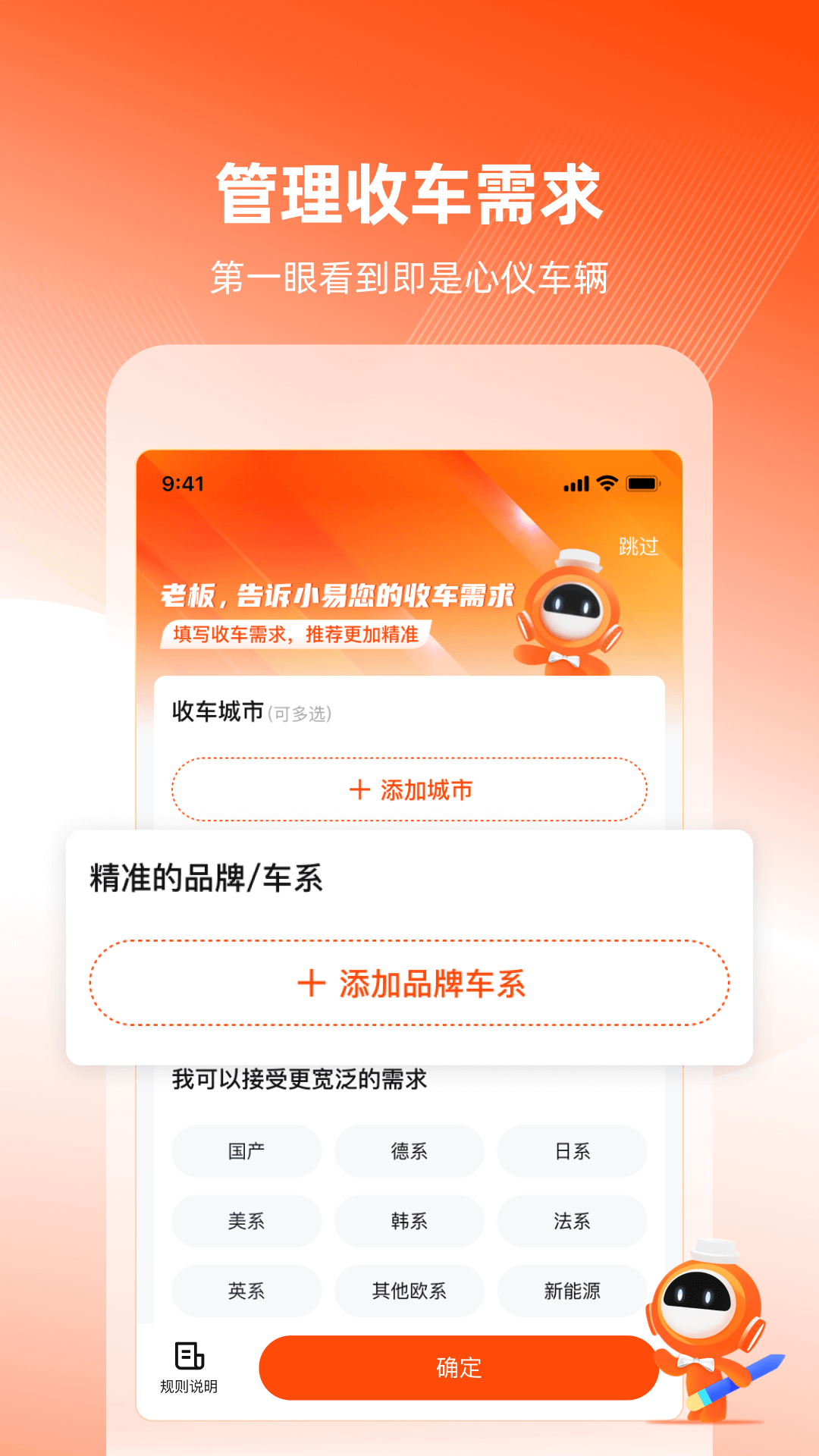 车易拍商户版截图
