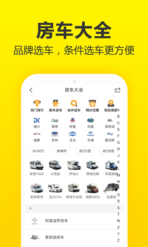 房车猫截图