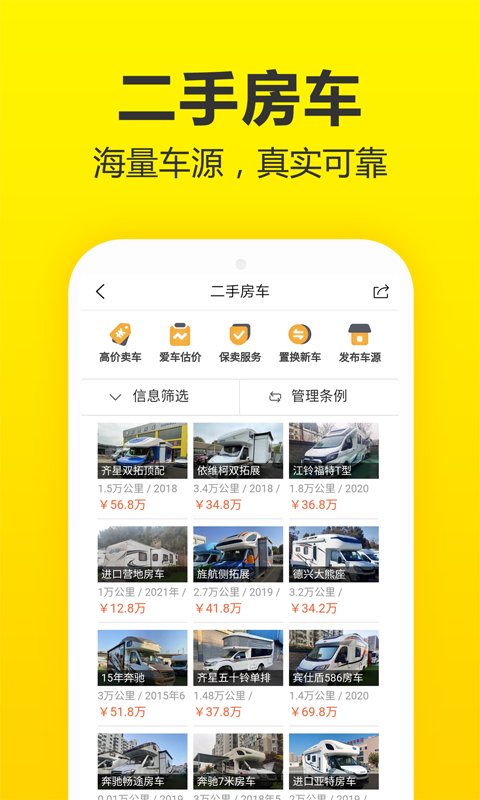 房车猫截图