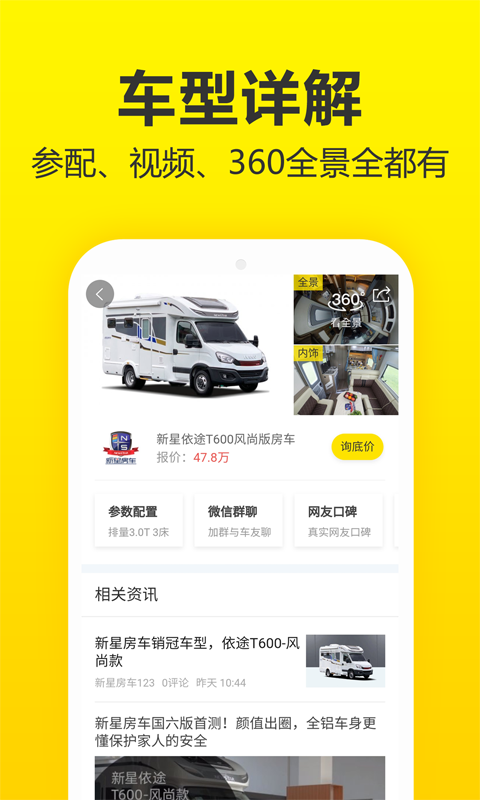 房车猫截图