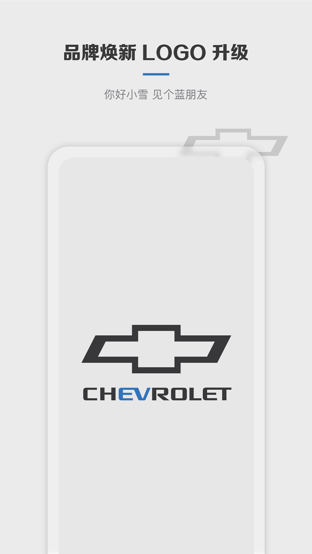 MyChevy截图