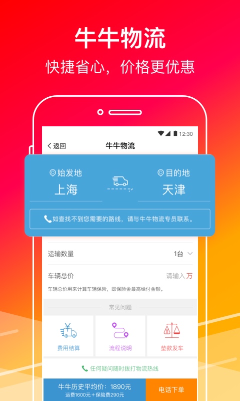 牛牛汽车截图