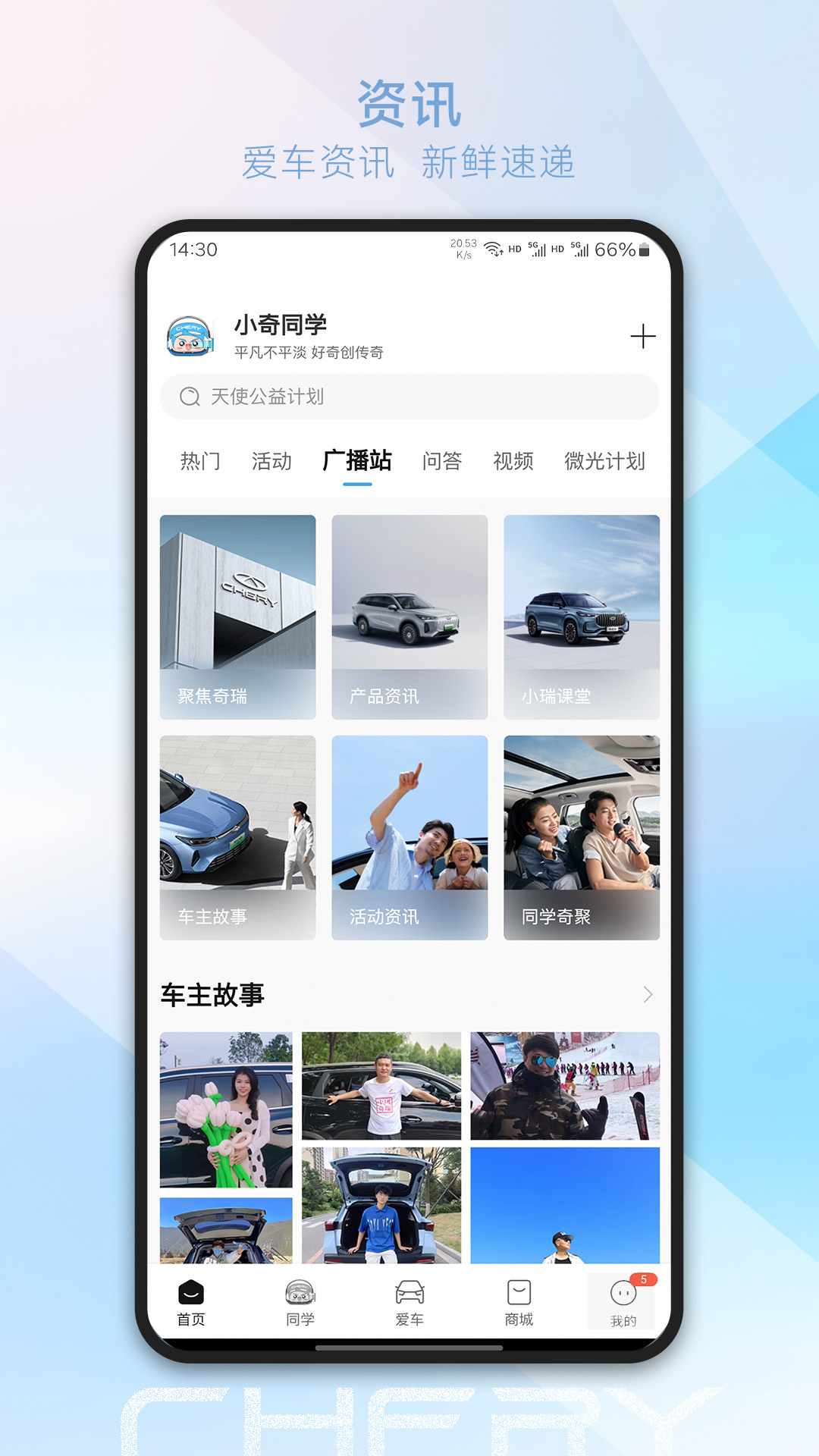 奇瑞汽车截图