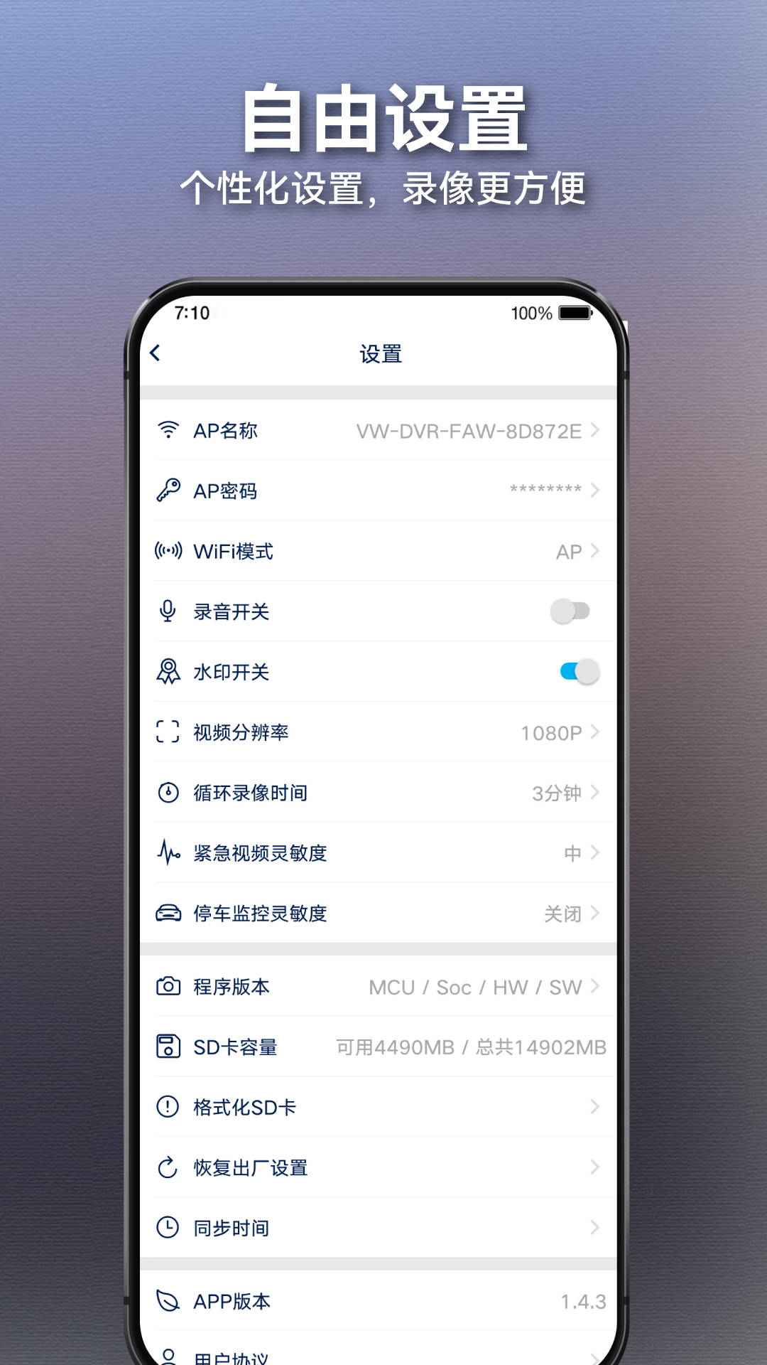 众智途截图