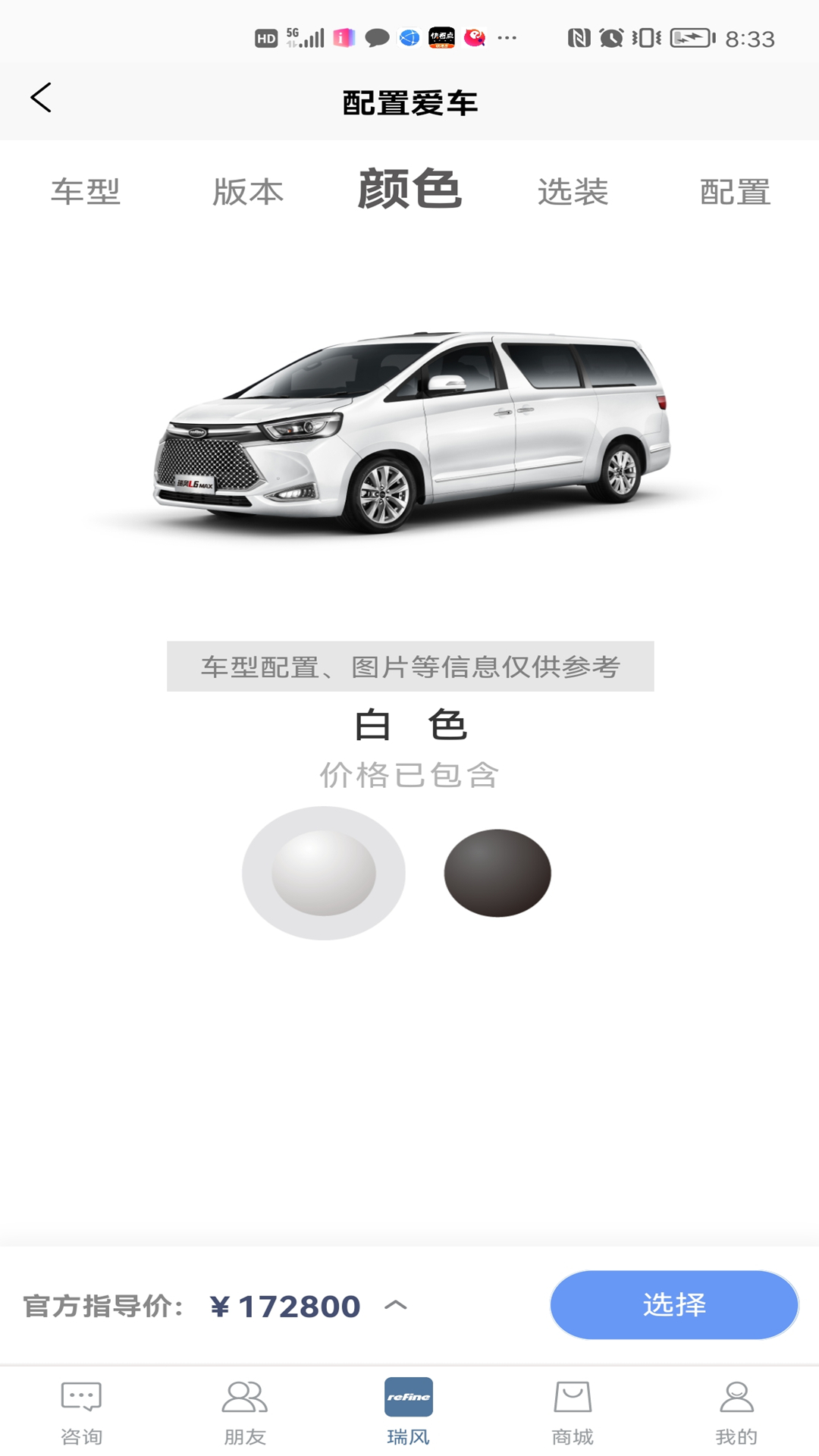 瑞风汽车截图