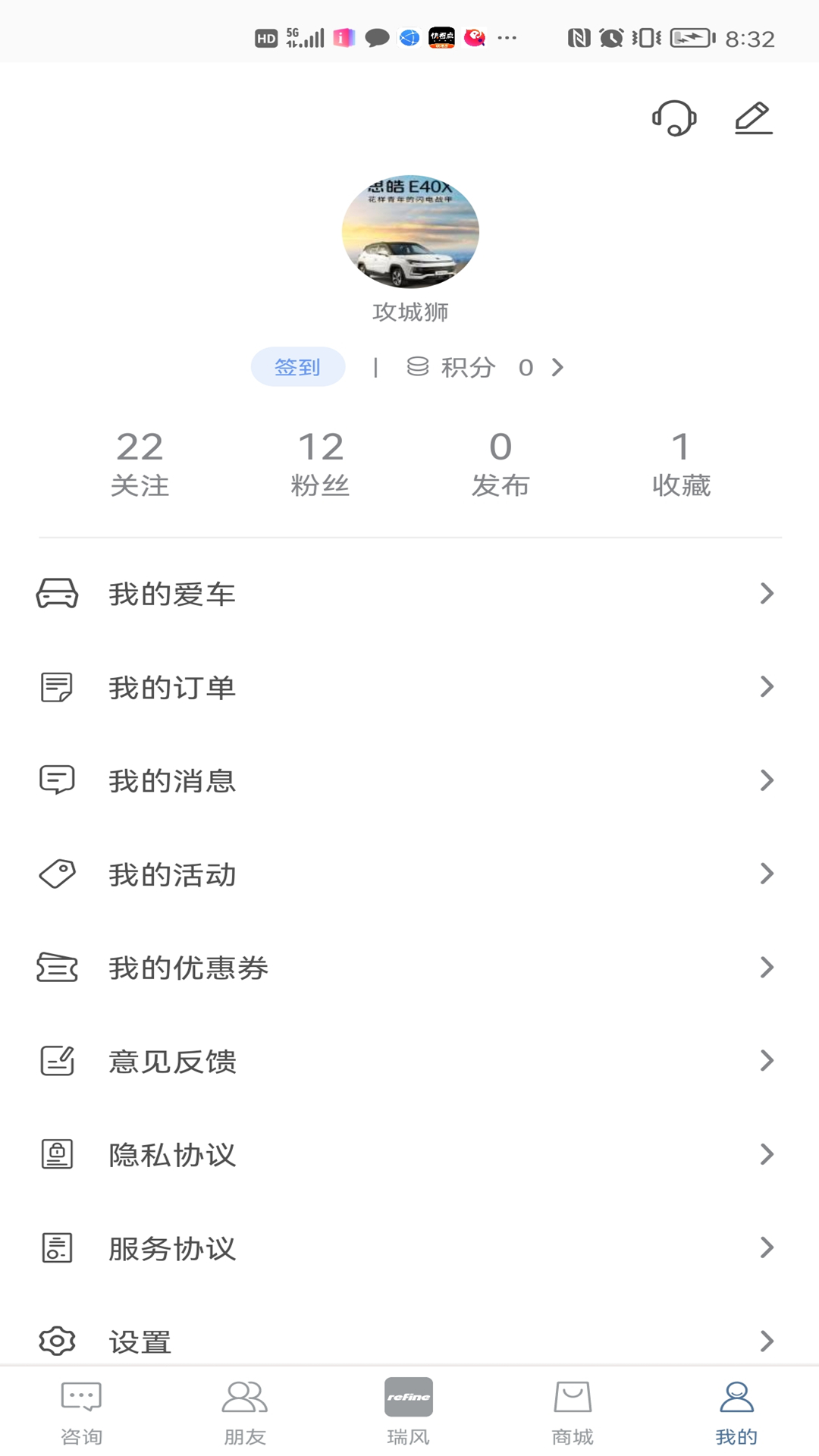 瑞风汽车截图