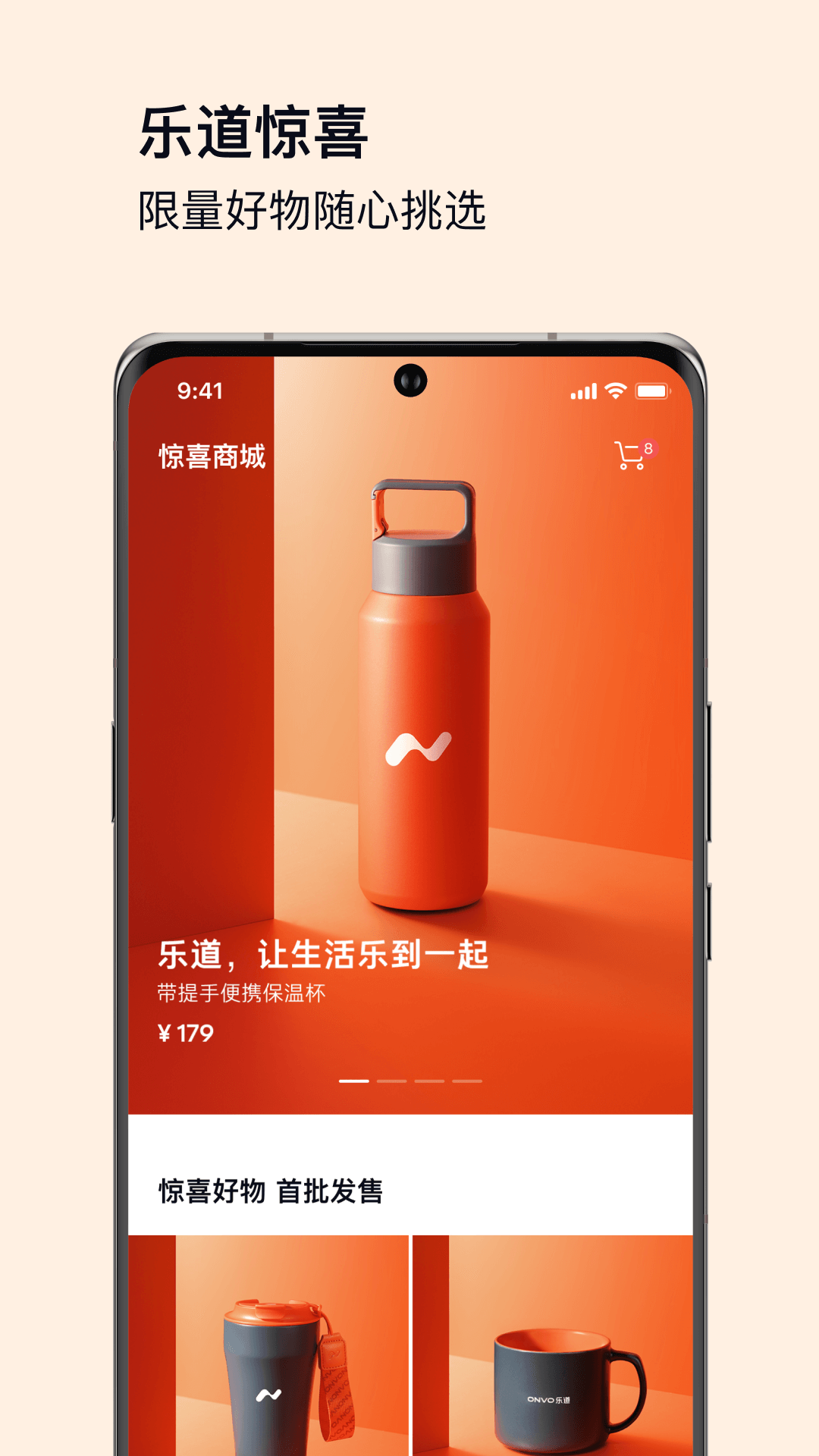 乐道汽车截图